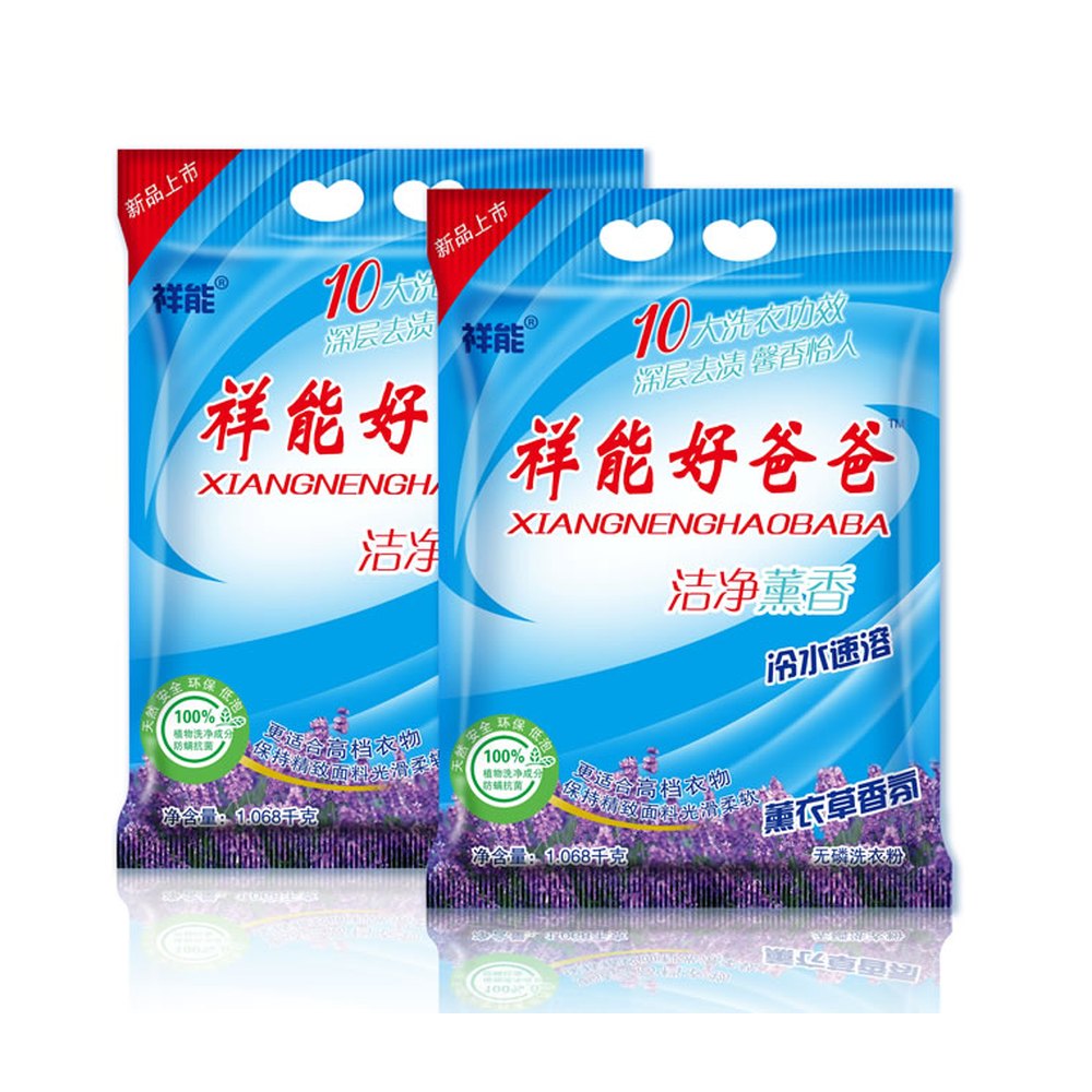 laundry powder humid climate export packaging packaging photo